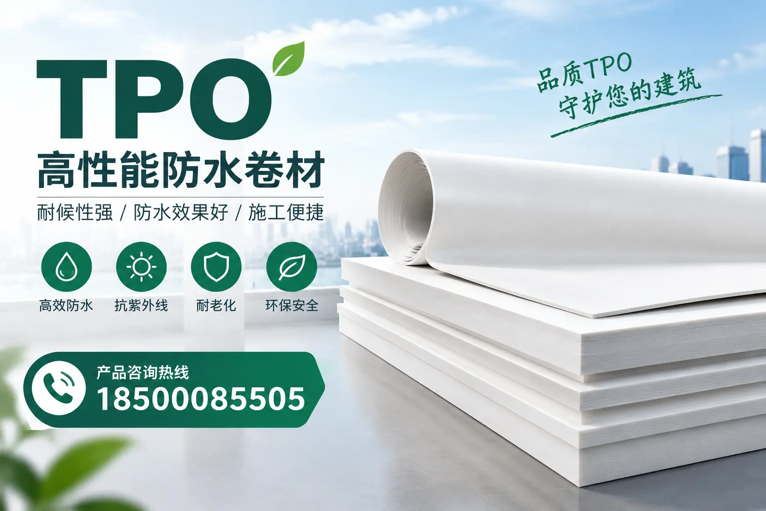 选择tpo材料时的注意事项,避免岳阳企业常见误区
